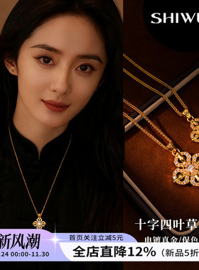 饰悟十字四叶花吊坠女项链毛衣链