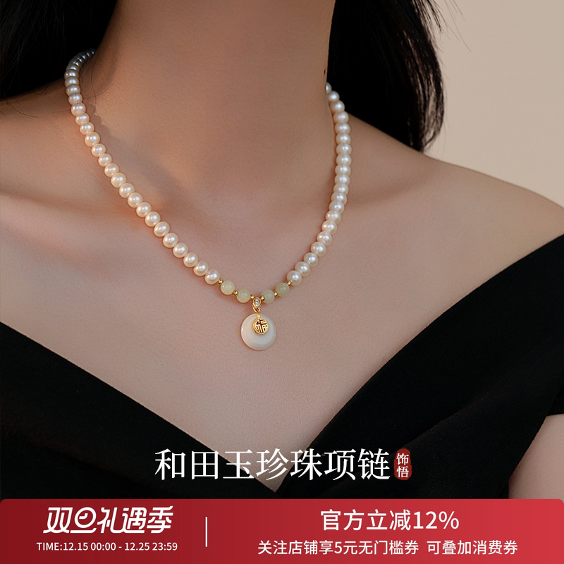 天然淡水珍珠项链妈妈款和田玉祥云吊坠颈链锁骨链秋冬配旗袍礼物