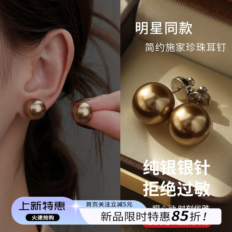 美拉德色珍珠耳钉2025新款