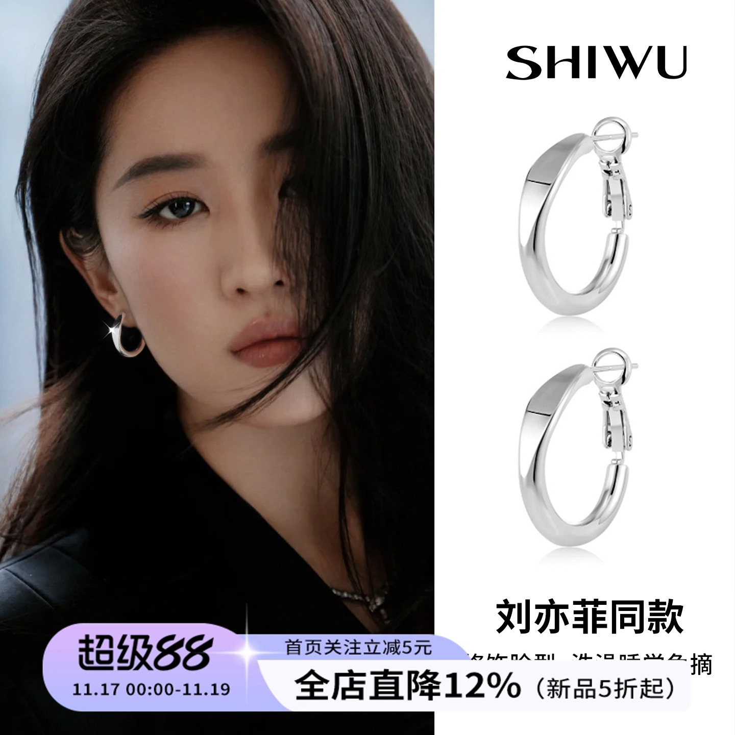 刘亦菲同款耳环圈圈素圈耳环女