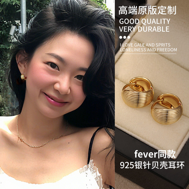 贝壳纹耳环高级感耳圈百搭秋冬女图片