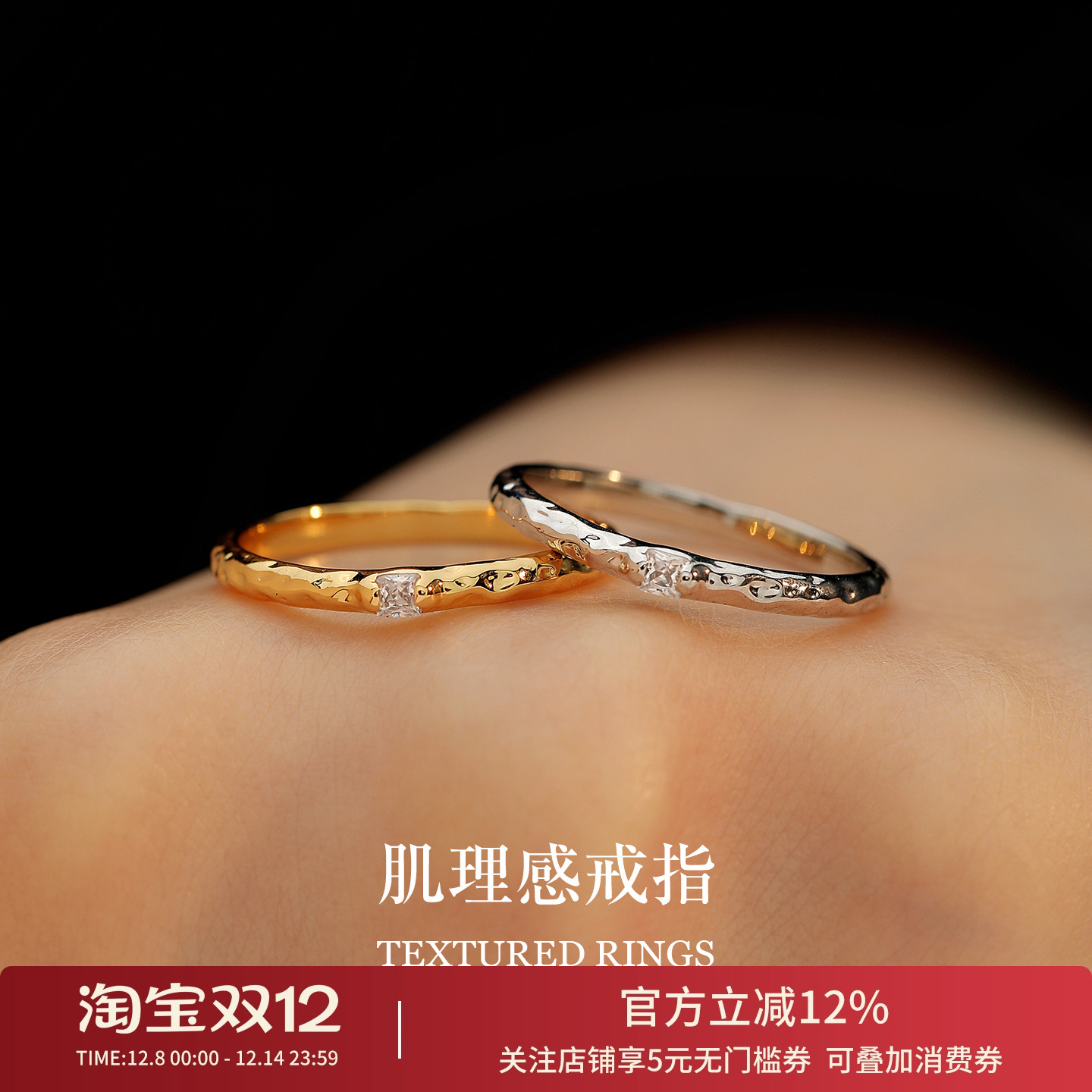 肌理感锆石戒指女小众设计