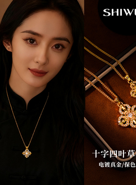 饰悟十字四叶花吊坠女项链毛衣链