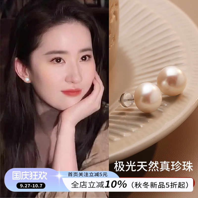 饰悟银饰纯银淡水小巧珍珠耳钉