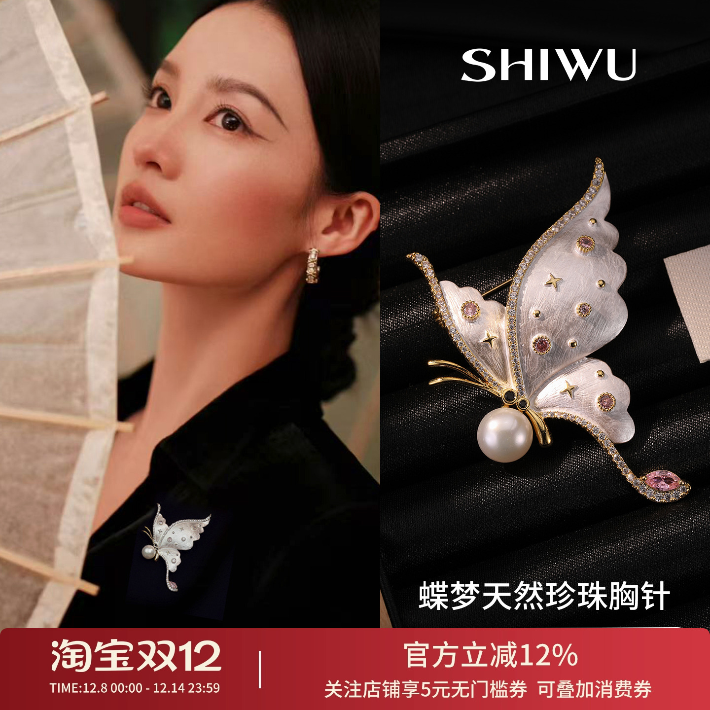 天然珍珠蝴蝶胸针女款2025新款胸花配饰高级感轻奢西装胸针配大衣