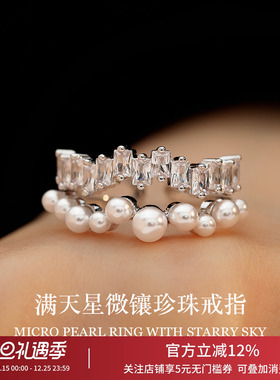 满天星珍珠戒指女小众设计