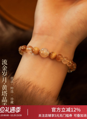 黄水晶手串轻奢女虎眼石招财手链