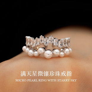 满天星珍珠戒指女小众设计轻奢戒指2026新款爆款戒指女粗胖手大号