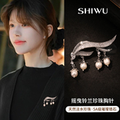高级感轻奢西装 天然珍珠铃兰气质胸针女款 高端精致时尚 胸花配大衣