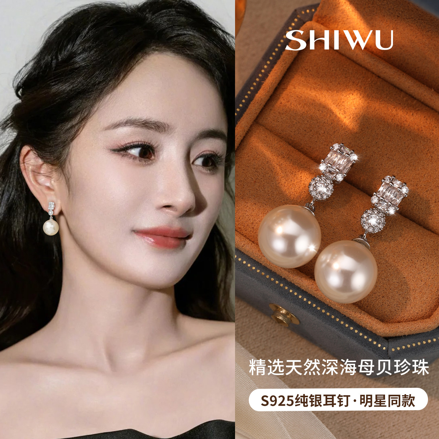 明星同款深海母贝珍珠耳钉珍珠耳坠耳环2026新款爆款气质珍珠耳饰