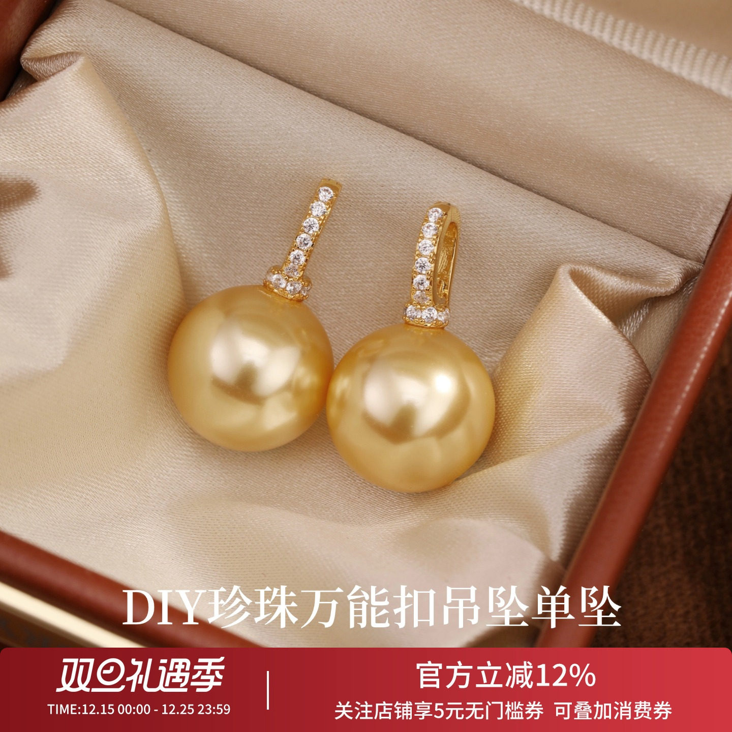 饰悟施家茶金单颗珍珠吊坠可拆卸