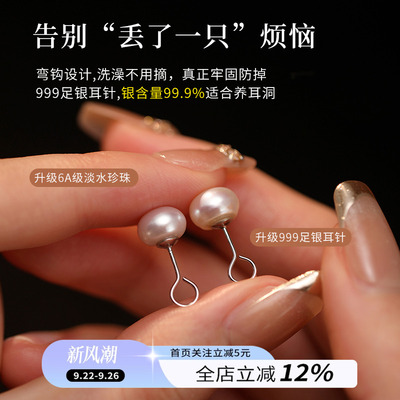 饰悟天然淡水珍珠弯钩耳钉99纯银