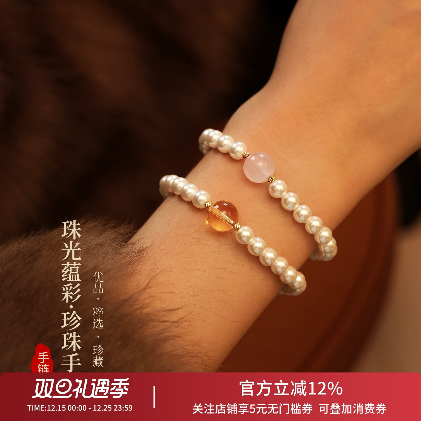 珠光蕴彩珍珠手链粉黄水晶手串女轻奢小众精致2025新款招财手饰