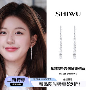 高级感气质耳饰 爆款 许我耀眼露思同款 锆石流苏珍珠耳钉女2025新款