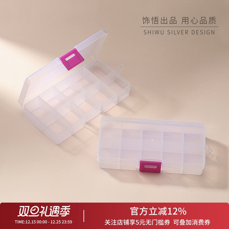 饰悟银饰 简约透明便携首饰收纳盒 耳钉戒指手链项链分类饰品盒子