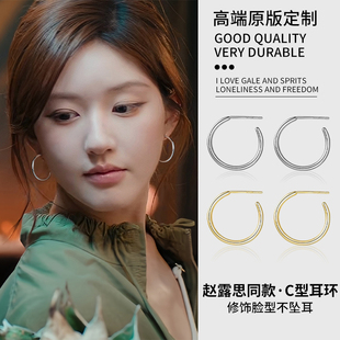 许我耀眼赵露思许妍同款 高级显脸小素圈耳环耳圈 耳环圈圈2025新款