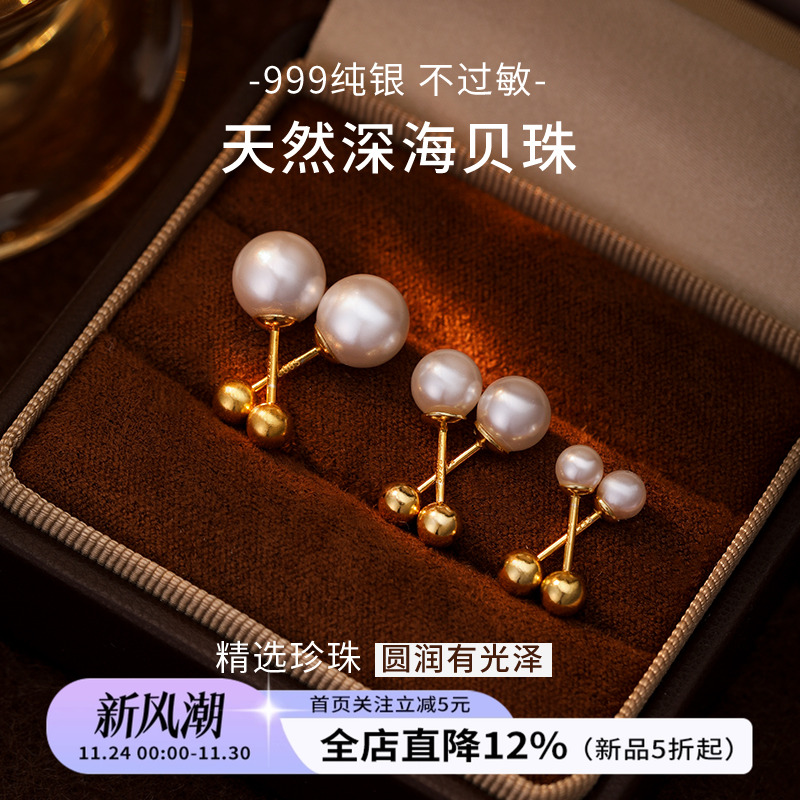 饰悟母贝珍珠耳钉999纯银正圆
