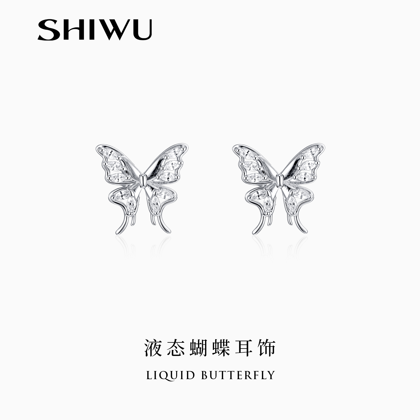 饰悟银饰液态蝴蝶新款清冷耳饰女