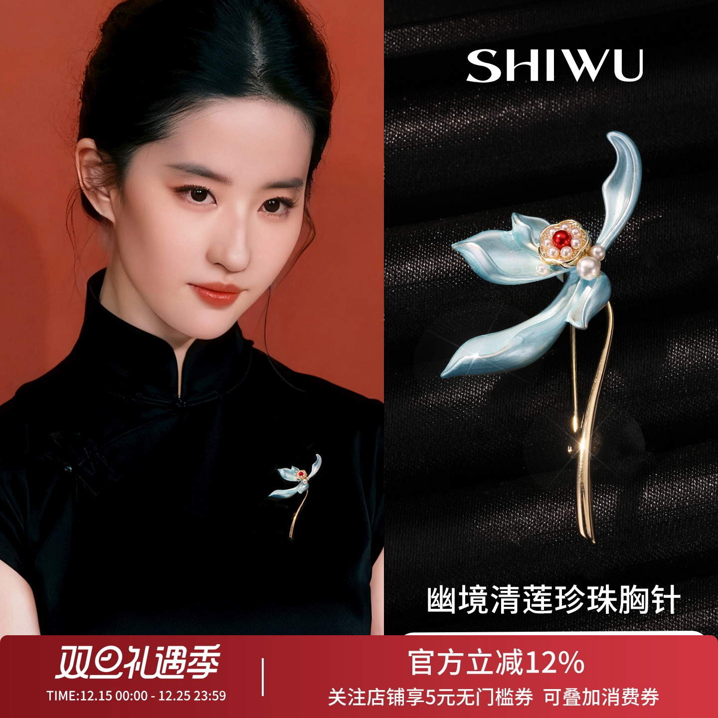 饰悟新中式清莲大衣西装胸针胸花