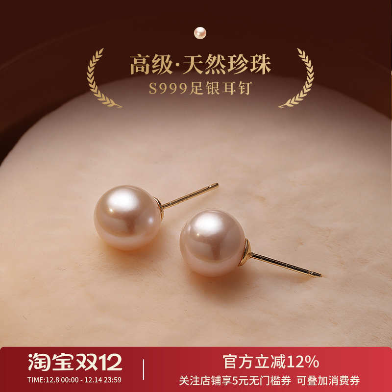 饰悟天然珍珠气质999纯银女耳钉