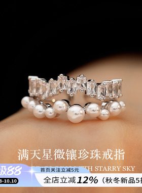 满天星珍珠戒指女小众设计