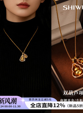 饰悟双葫芦吊坠可旋转新中式项链