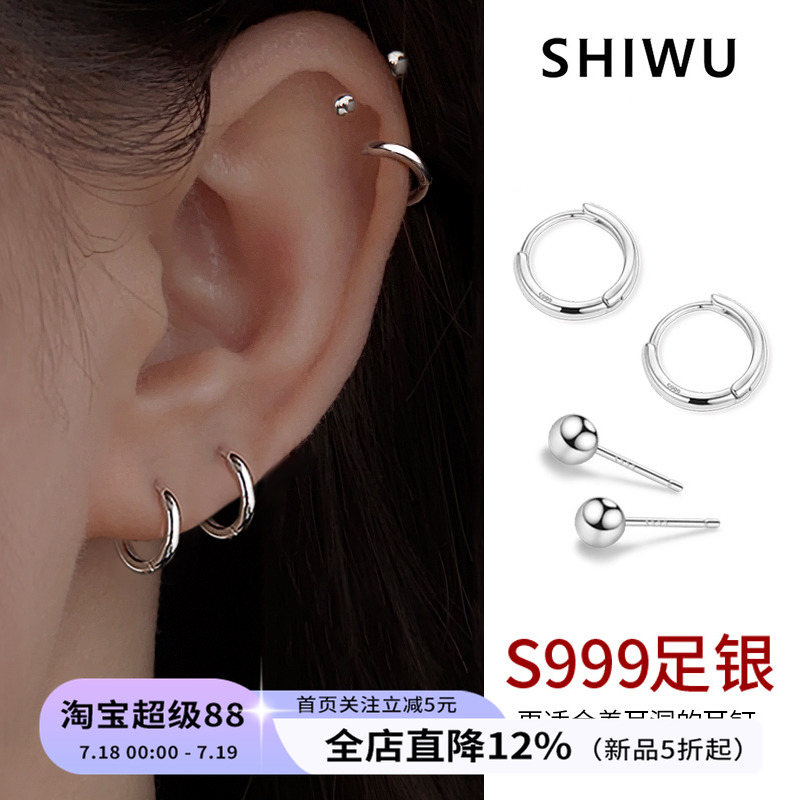 饰悟莫比乌斯999纯银耳扣