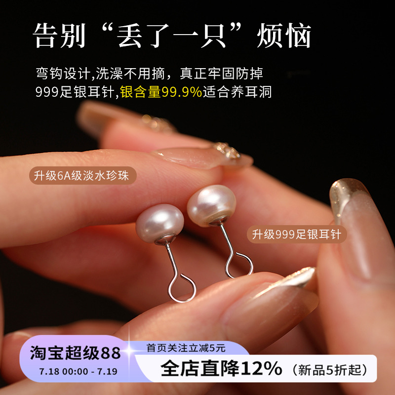 饰悟天然淡水珍珠弯钩耳钉99纯银