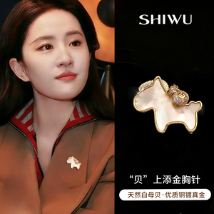 母贝小马胸针马上有钱轻奢风时尚设计2026新款高级感精致新年礼物