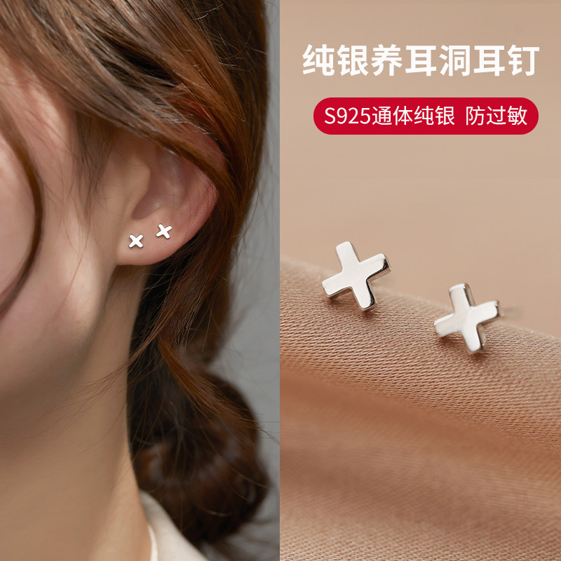 纯银耳钉2025高级感耳饰防过敏耳骨钉S925银迷你养耳洞防发炎耳钉,饰品/流行首饰/时尚饰品新,耳钉,淘宝优惠券,粉丝福利购,淘宝优惠卷