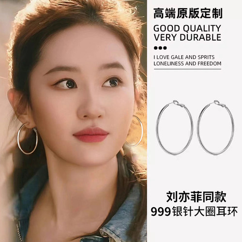 饰悟银饰999银针圈圈耳饰大耳圈