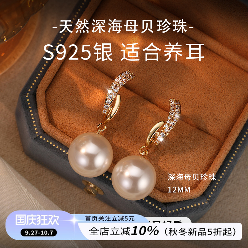 爆款深海母贝珍珠耳钉耳环