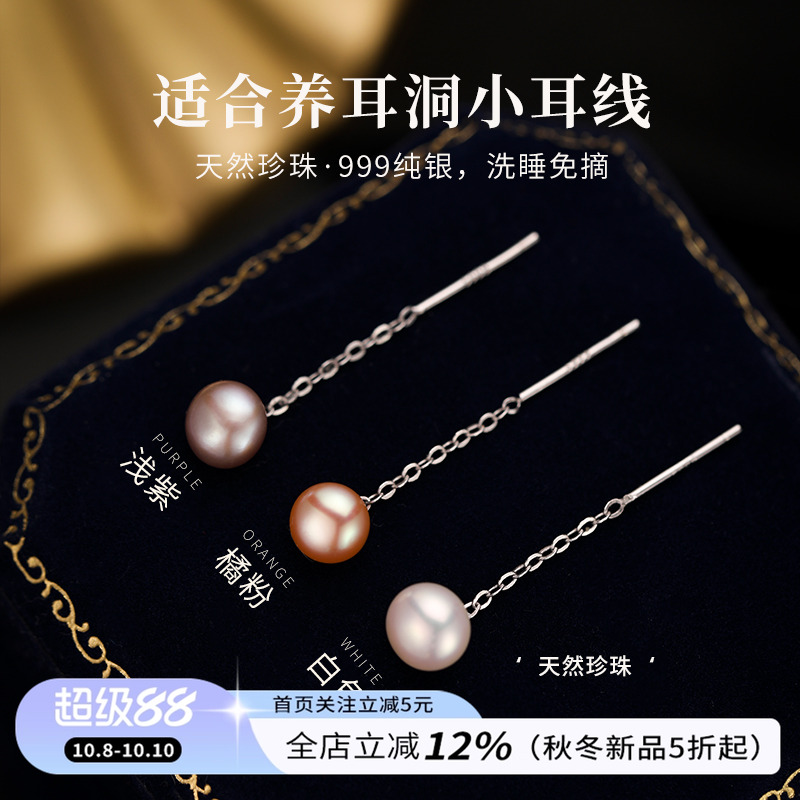 天然淡水珍珠精致纯银长款流苏耳线高级感2025新款爆款扁圆耳饰