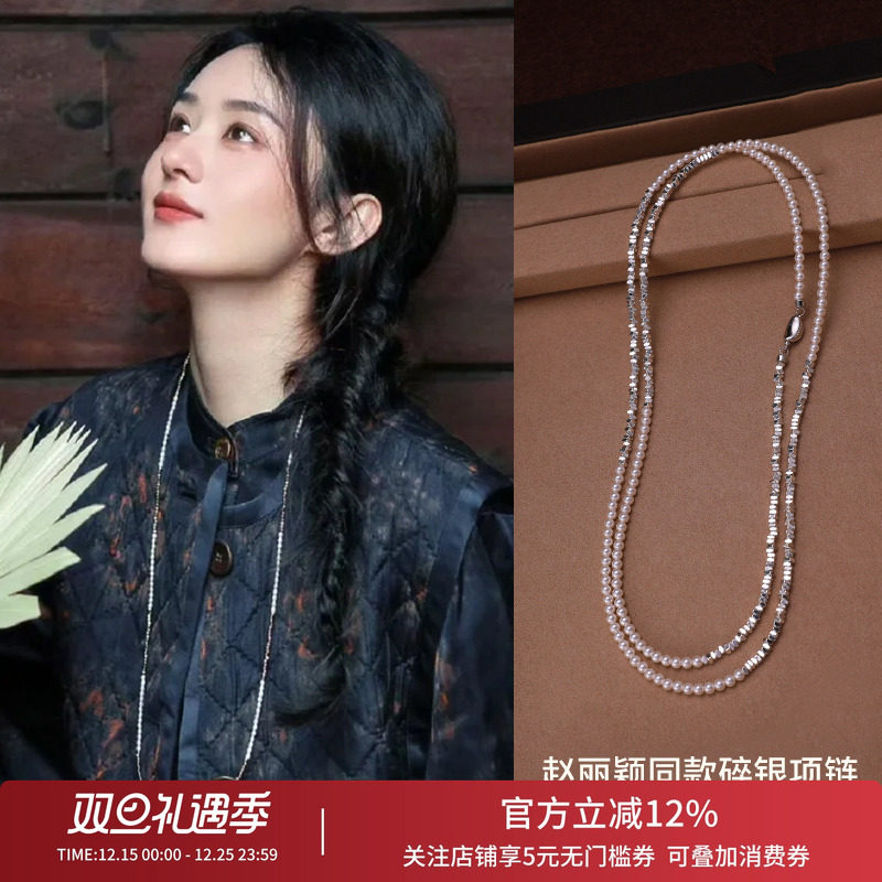 饰悟新中式碎银子珍珠长项链