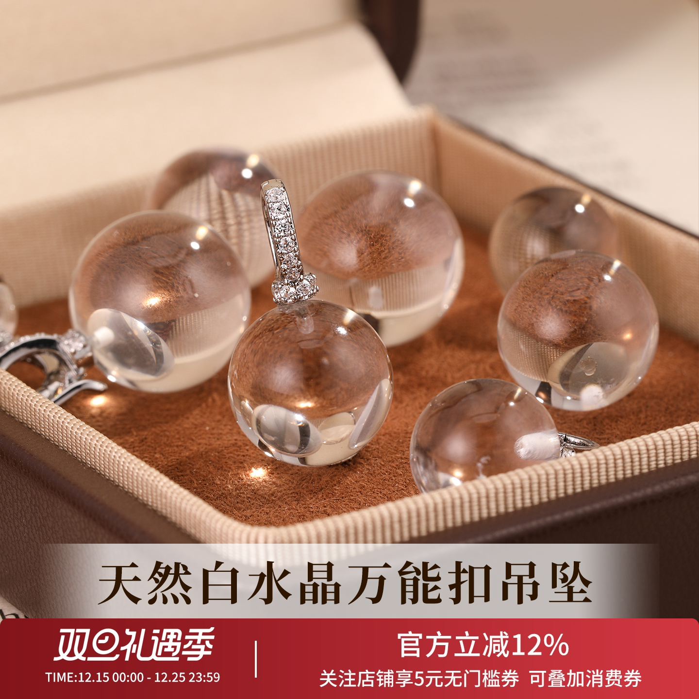 天然白水晶吊坠单坠搭配珍珠项链女配饰扣头锁骨链可拆卸万能扣