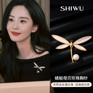 胸针女高级设计感轻奢胸花别针配饰 天然珍珠母贝蜻蜓大衣毛衣西装