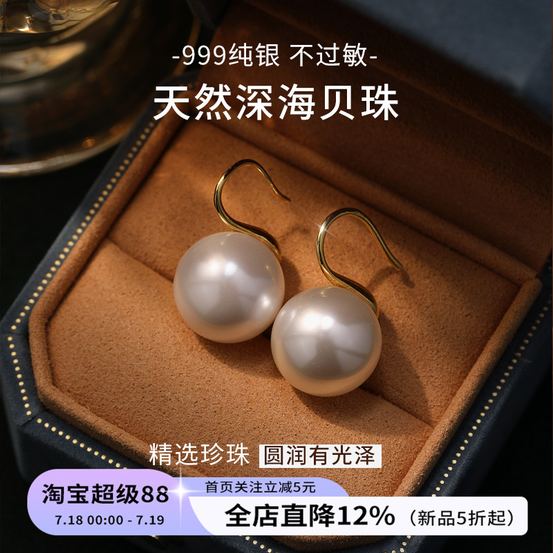 深海母贝法式珍珠耳环