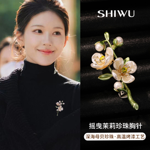 茉莉花大衣西装 设计高级感高档珍珠胸花别针配饰 胸针女精致时尚