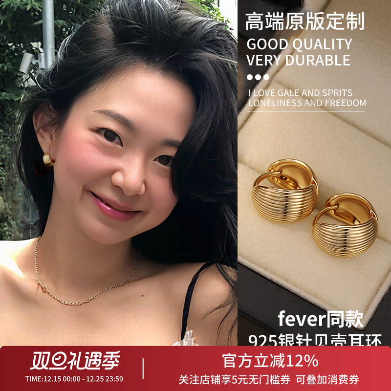 贝壳纹耳环高级感耳圈百搭秋冬女