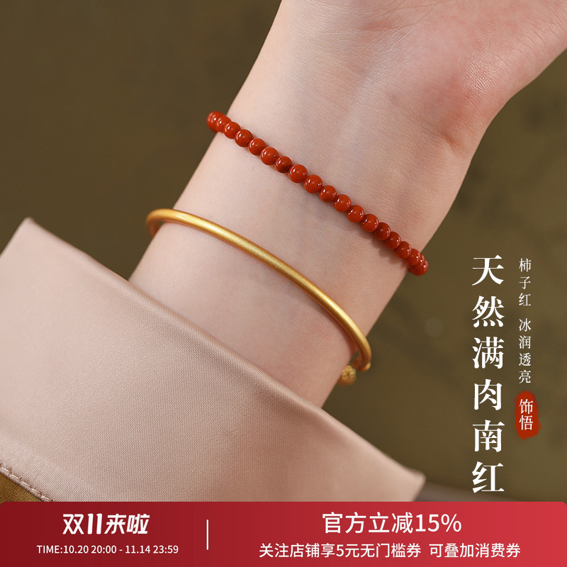 饰悟银饰女手链高档红色南红