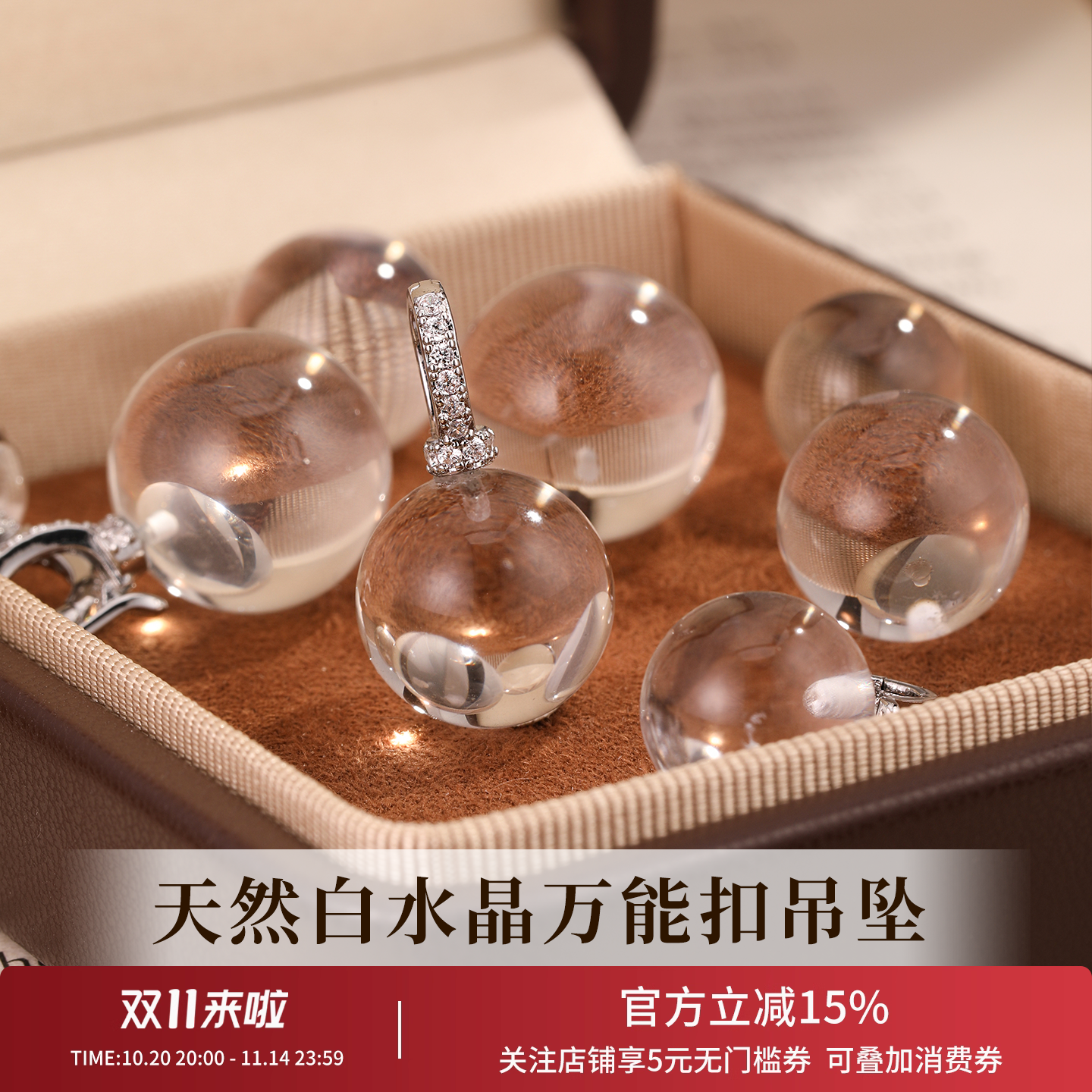 天然白水晶吊坠单坠搭配珍珠项链女配饰扣头锁骨链可拆卸万能扣