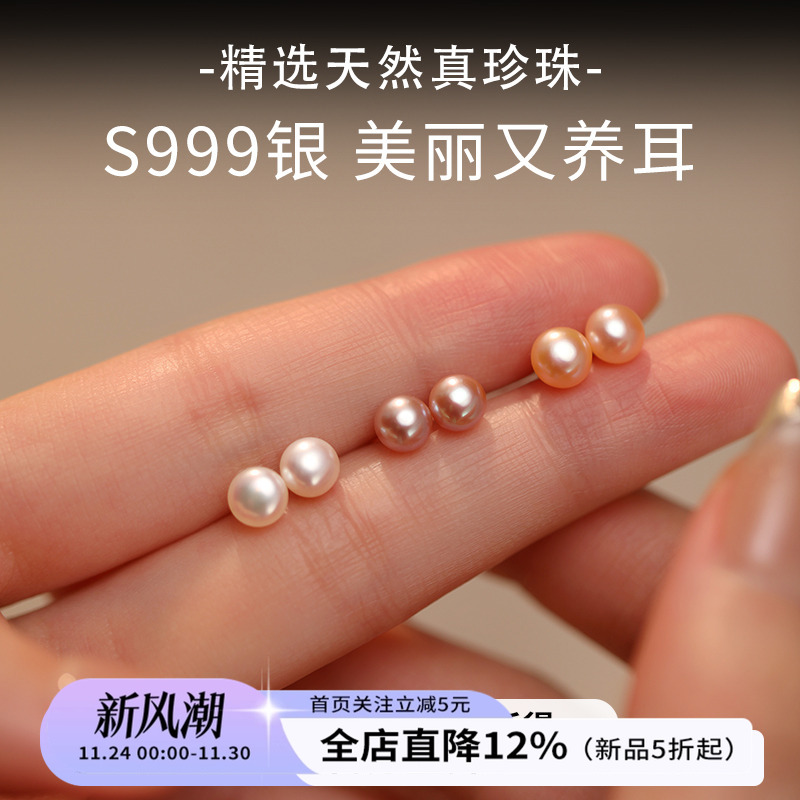 迷你天然淡水小珍珠耳钉耳饰999纯银耳钉拒绝过敏养耳洞耳环女