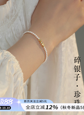 饰悟银饰女碎银子珍珠手链女手串