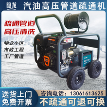 高压管道疏通机大型水老鼠清洗机新型大功率工业排污下水道疏通器