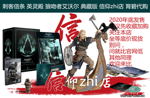 刺客信条英灵殿维京典藏手办雕像育碧Ubisoft周边原声CD铁盒狼吻