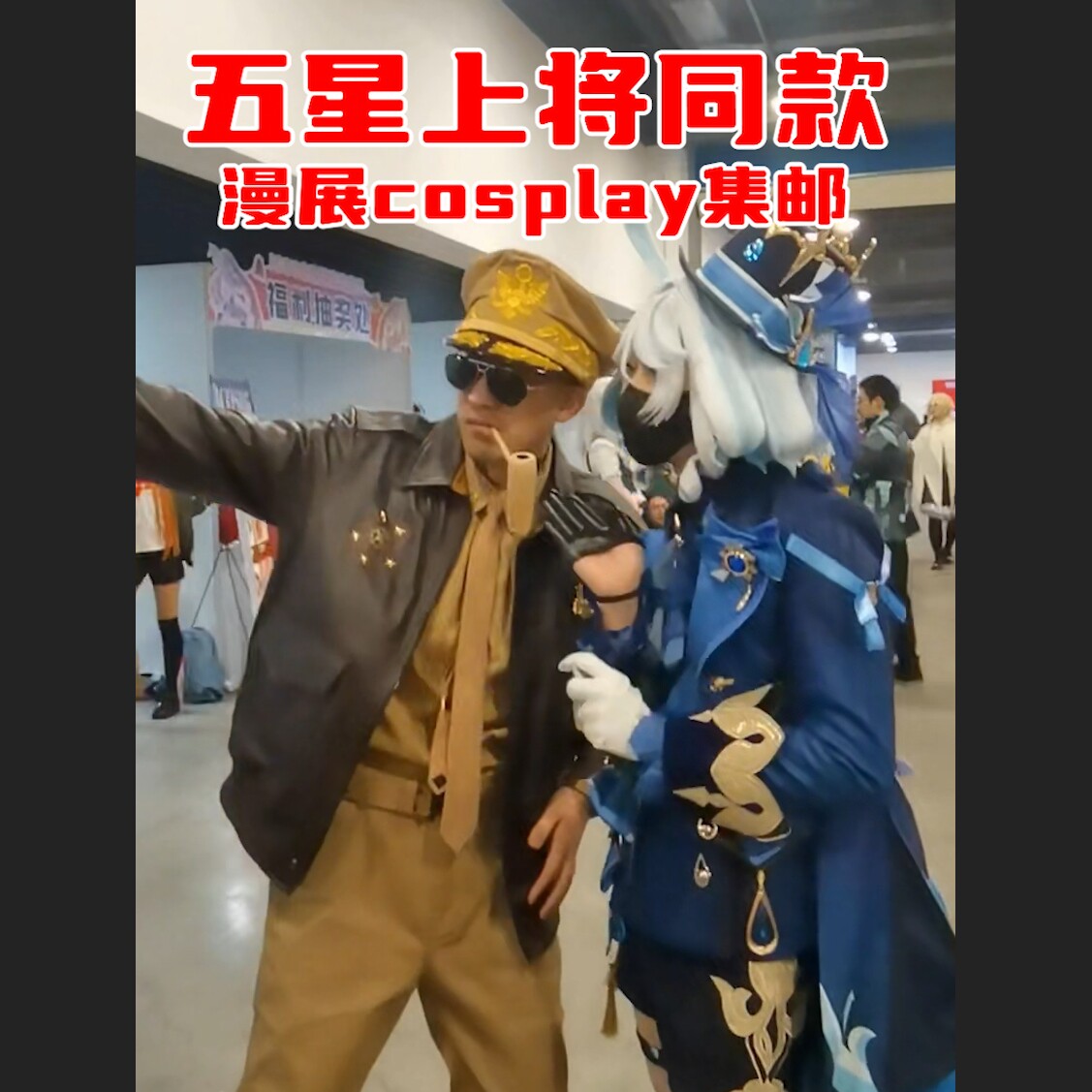 【租】麦克阿瑟皮衣帽子烟斗 五星上将徽章Cosplay漫展 定制 现货