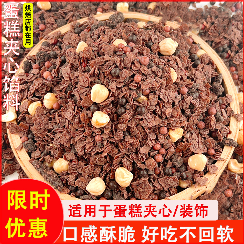 巧芙娜黑榛子巧克力薄脆工厂直销