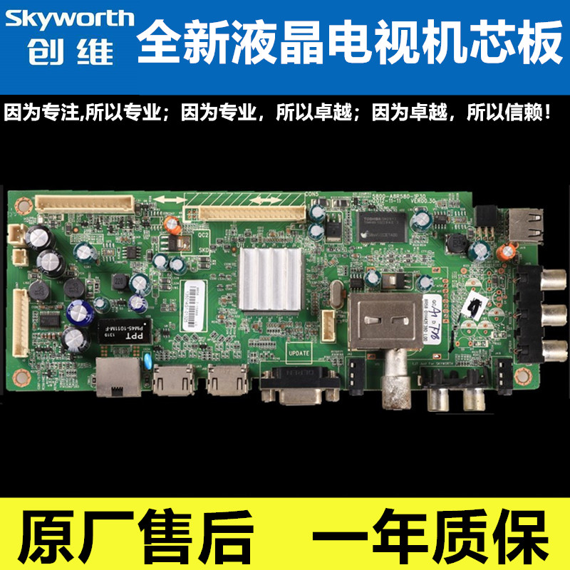 全新创维42E380S/42E7BRE/39E500 5800-A8R580-1P30主板|msdalam kategori Perkakasan komputer/monitor/Komputer Zhou Bian, motherboard - dari Buy2taobao.com untuk memberikan perkhidmatan ejen Taobao profesional membeli