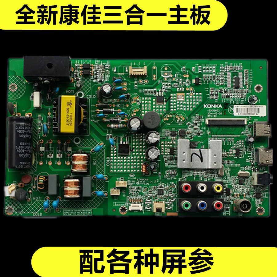 康佳LED40F3800CF/LED39E330CE主板35018603 35019731配各种屏|msdalam kategori Perkakasan komputer/monitor/Komputer Zhou Bian, motherboard - dari Buy2taobao.com untuk memberikan perkhidmatan ejen Taobao profesional membeli