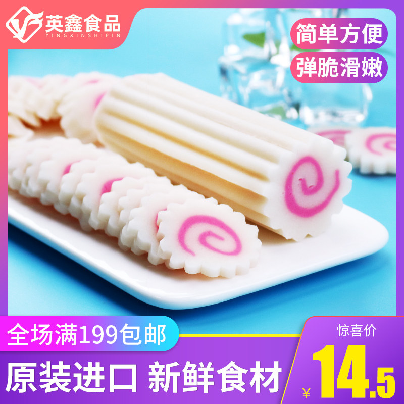 泰国进口 日本纪文鸣门鱼肉卷 鸣门卷日式鱼糕火锅鱼丸关东煮160g|ruв категории водной мясо/свежие фрукты и овощи/еда, морепродукты/водные продукты/изделия, рыбных продуктов, экмолиновый/рыбный пирог - от Buy2taobao.com для оказания профессиональной услуги покупки агента Taobao